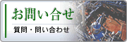 ���₢�����i����E�₢���킹�j