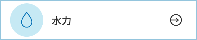 http://www.fujiken-e.co.jp/technical/08.html#hydro